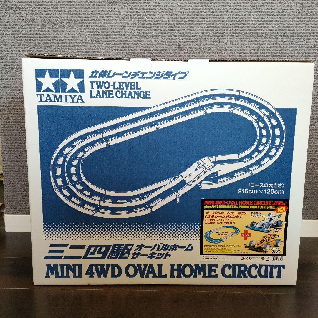 ★TAMIYA オーバルホームサーキット 立体レーンチェンジ ミニ四駆完成車付