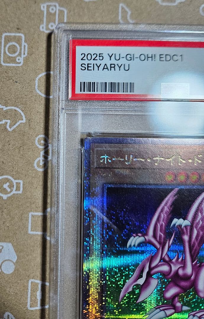 遊戯王カード　ホーリーナイトドラゴン　25周年　25th　PSA10