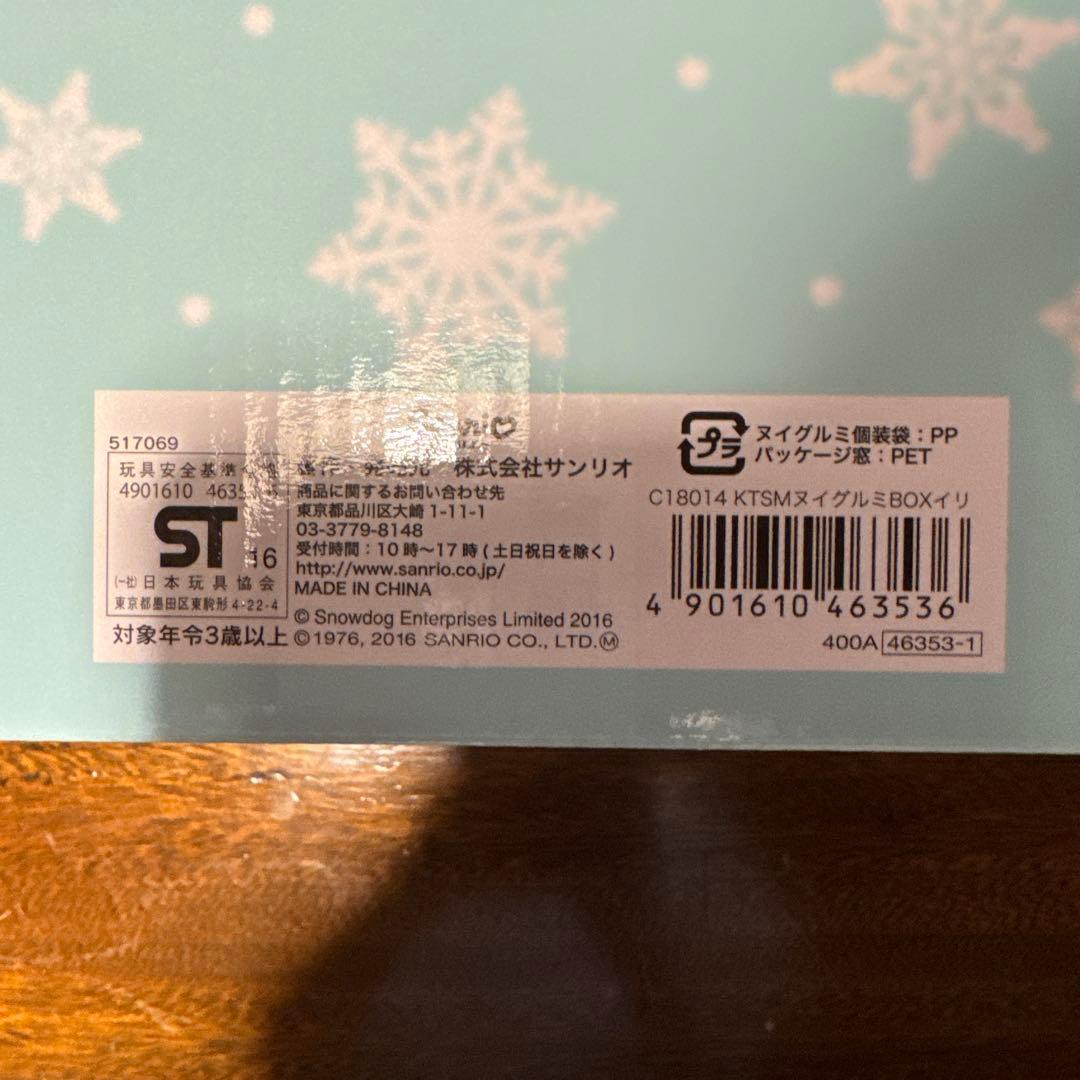 ハローキティ　スノーマン　ぬいぐるみ　箱に破れあり