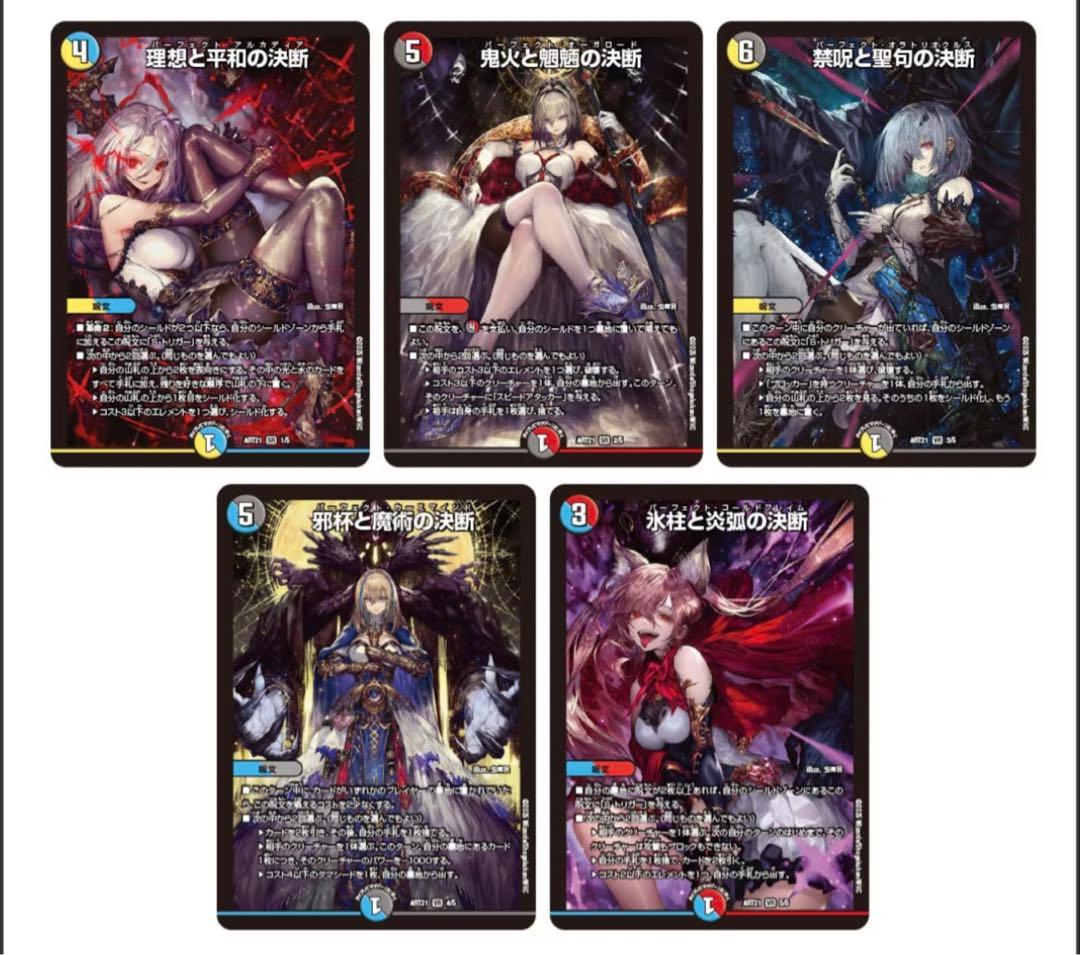 デュエマ　DMART-21 神アート　美女と死神の決断　4箱ラス①