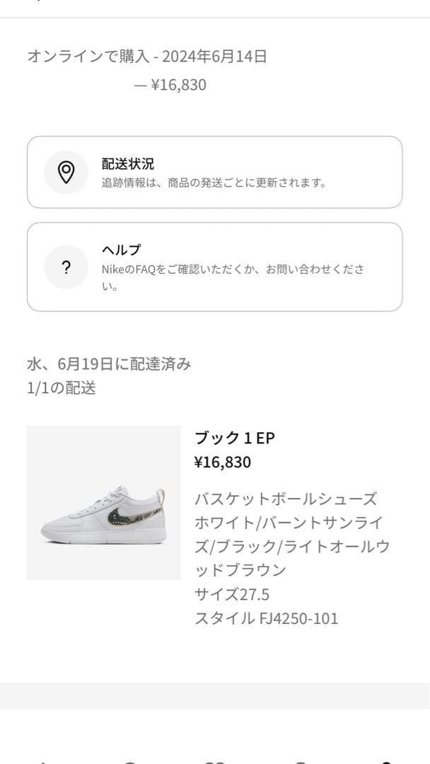 シューズ(男性用) Nike Book 1 \"Rattlesnake\"