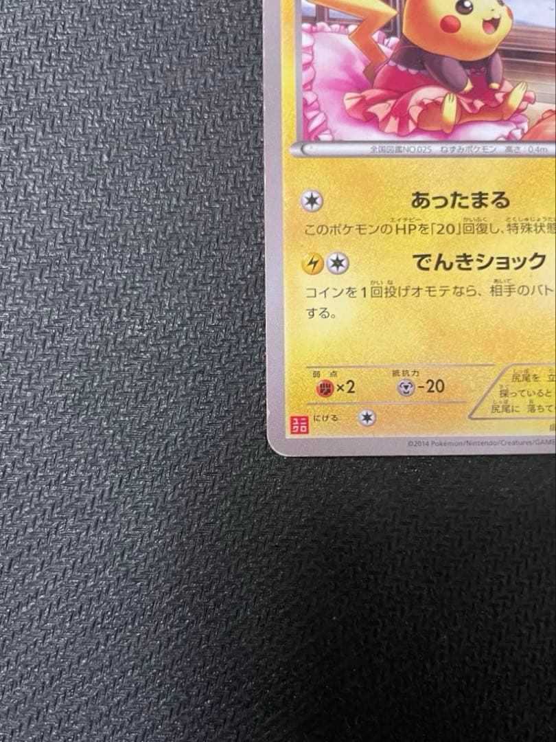 あったかピカチュウ：ユニクロ：KポケモンヒートテッククルーネックＴ PROMO…