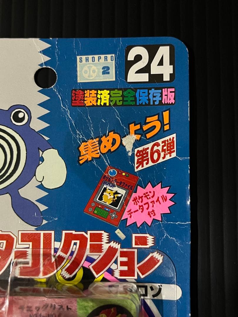 モンコレ ニョロゾ ポケモン モンスターコレクション 初期版 NO24 新品