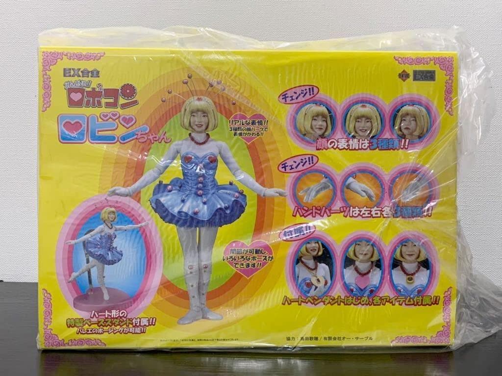 フューチャーモデルズ EX合金 ロビンちゃん (塗装済みダイキャスト完成品)