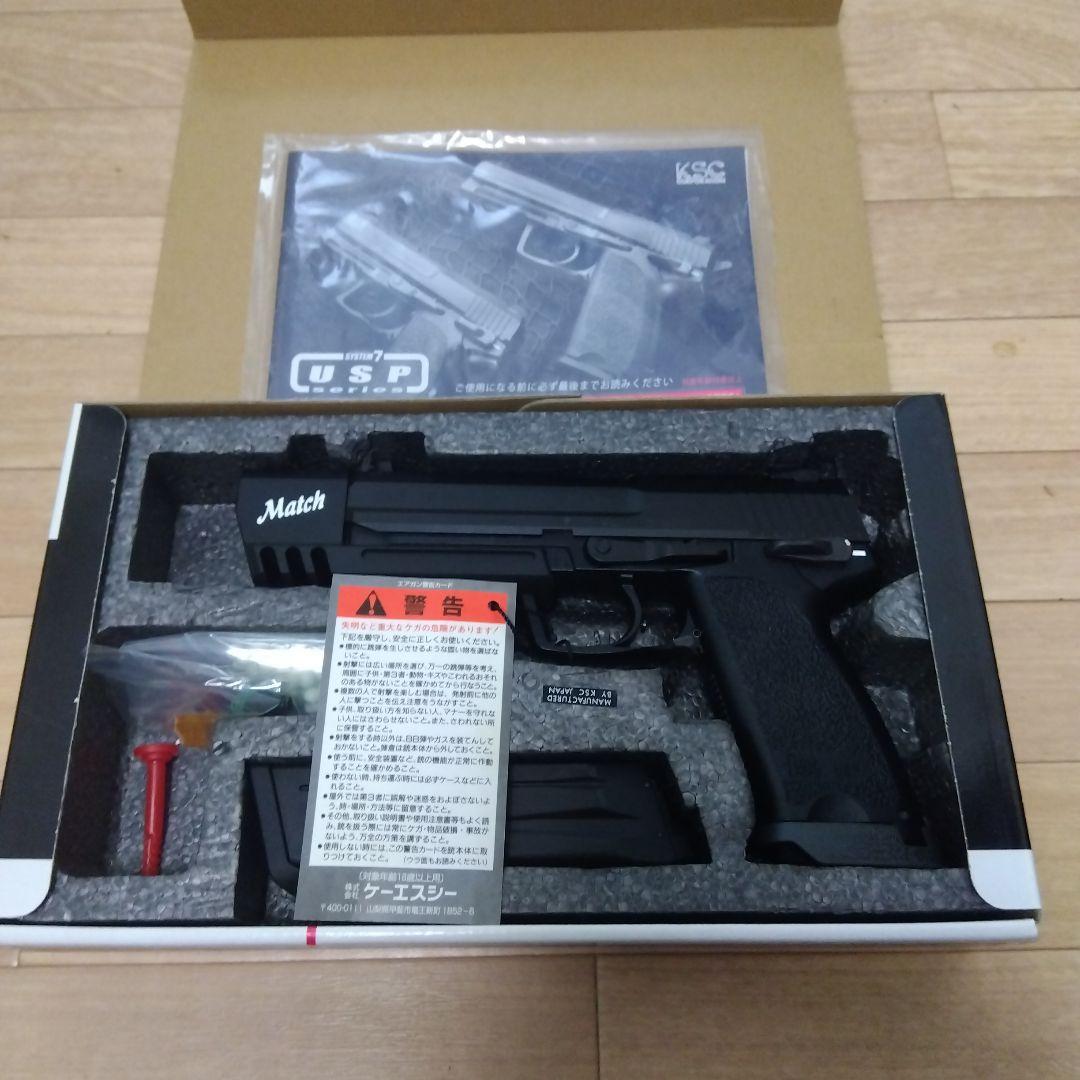 トイガン KSC USP match HW GBB