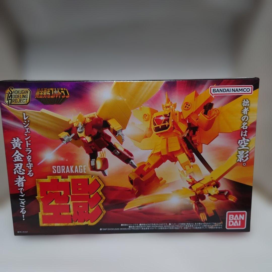 SMP空影　黄金勇者ゴルドラン　ミニプラ