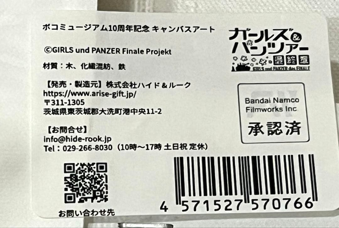 ガールズ＆パンツァー 最終章　ボコミュージアム10周年記念 キャンバスアート
