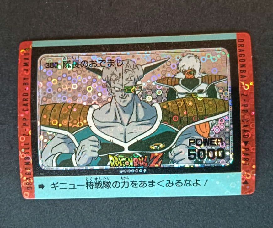 @*y様 ドラゴンボール　アマダＰＰカード カードダス　プリズムカード　まとめ売