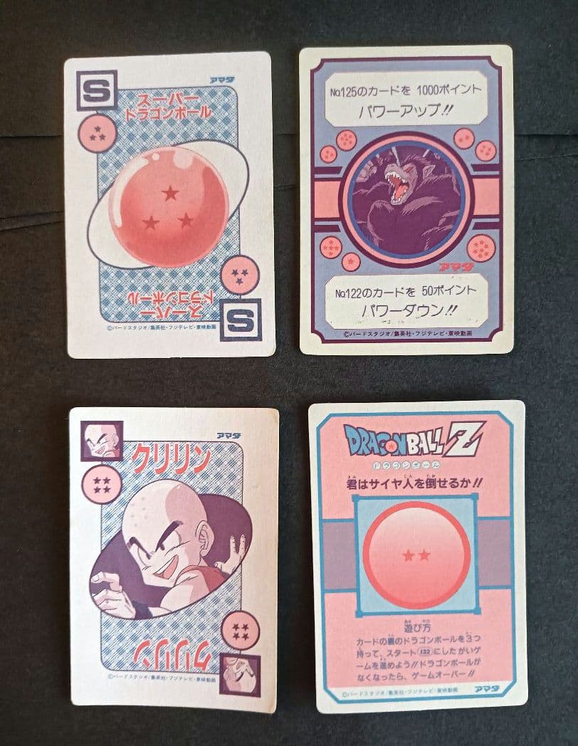 @*y様 ドラゴンボール　アマダＰＰカード カードダス　プリズムカード　まとめ売
