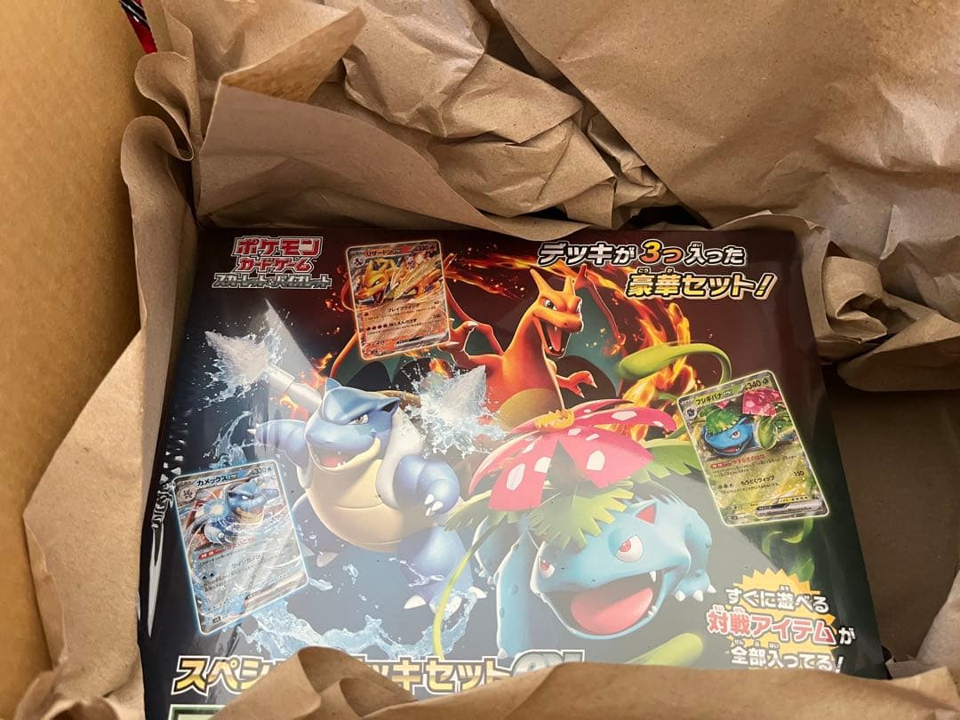 スペシャルデッキセットex　フシギバナ・リザードン・カメックス　未開封1BOX