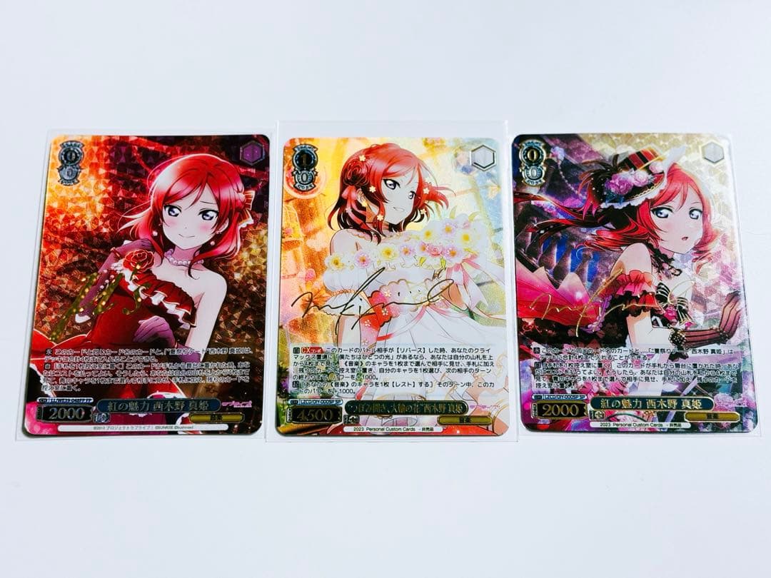 ヴァイスシュヴァルツ　ラブライブ　西木野真姫　3枚セット　箔押し、サイン入り