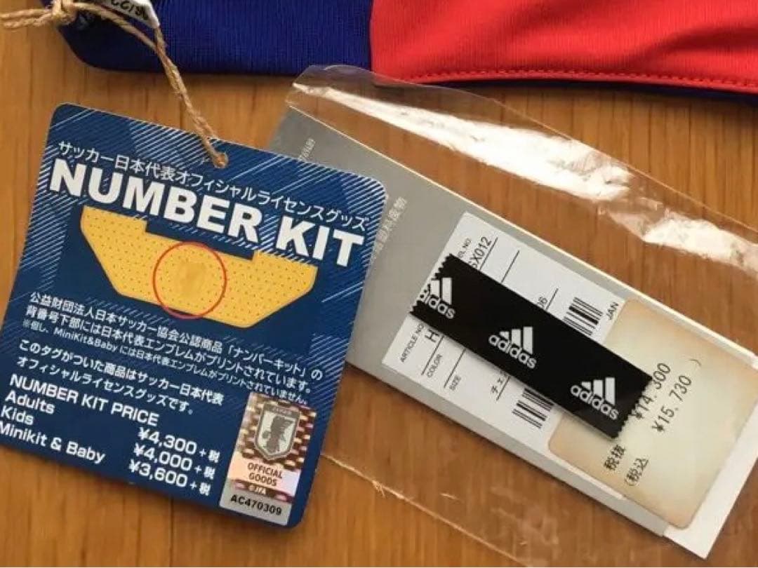 【新品】サッカー日本代表ユニフォーム 久保建英 2022年カタールW杯　タグ付き