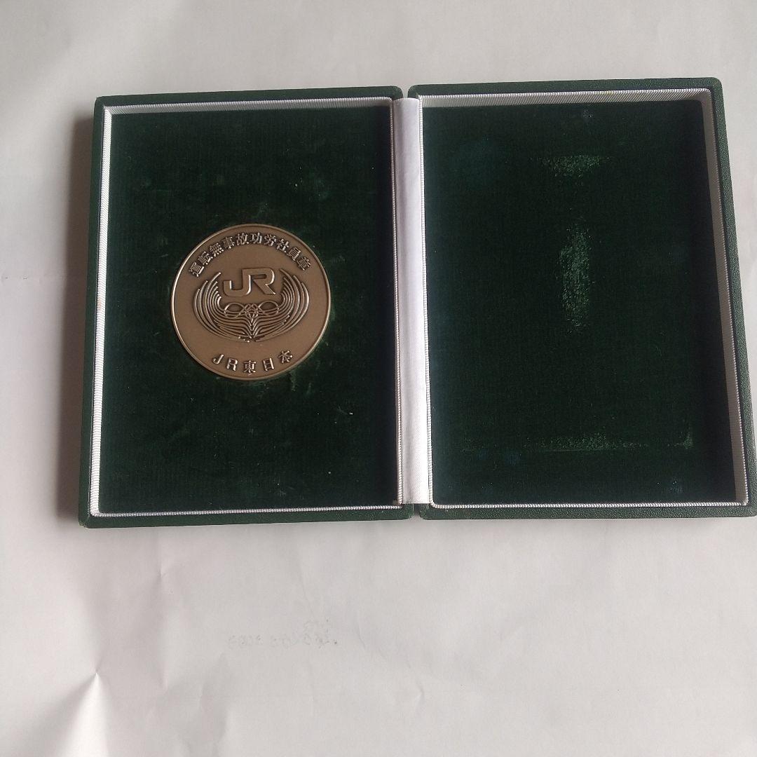 JR東日本 表彰メダル ケース付き