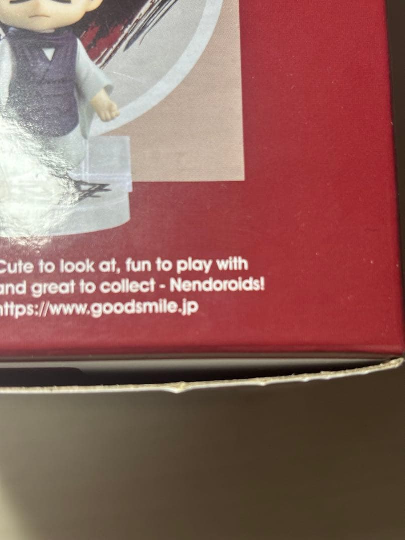 呪術廻戦 脹相 ねんどろいど