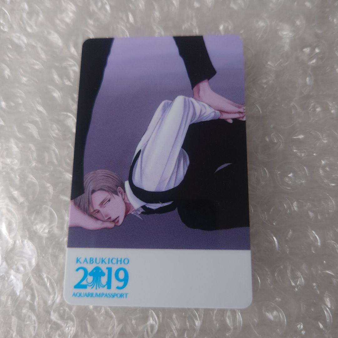 ヨネダコウ　コミコミ　カフェ　特典　年間パスポート　歌舞伎町水族館　矢代