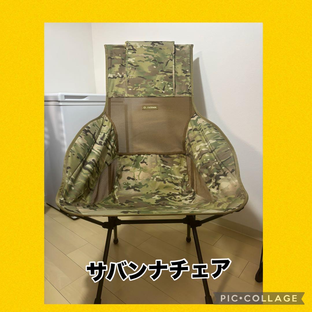 Helinox サバンナチェア サンセット2脚セット 迷彩