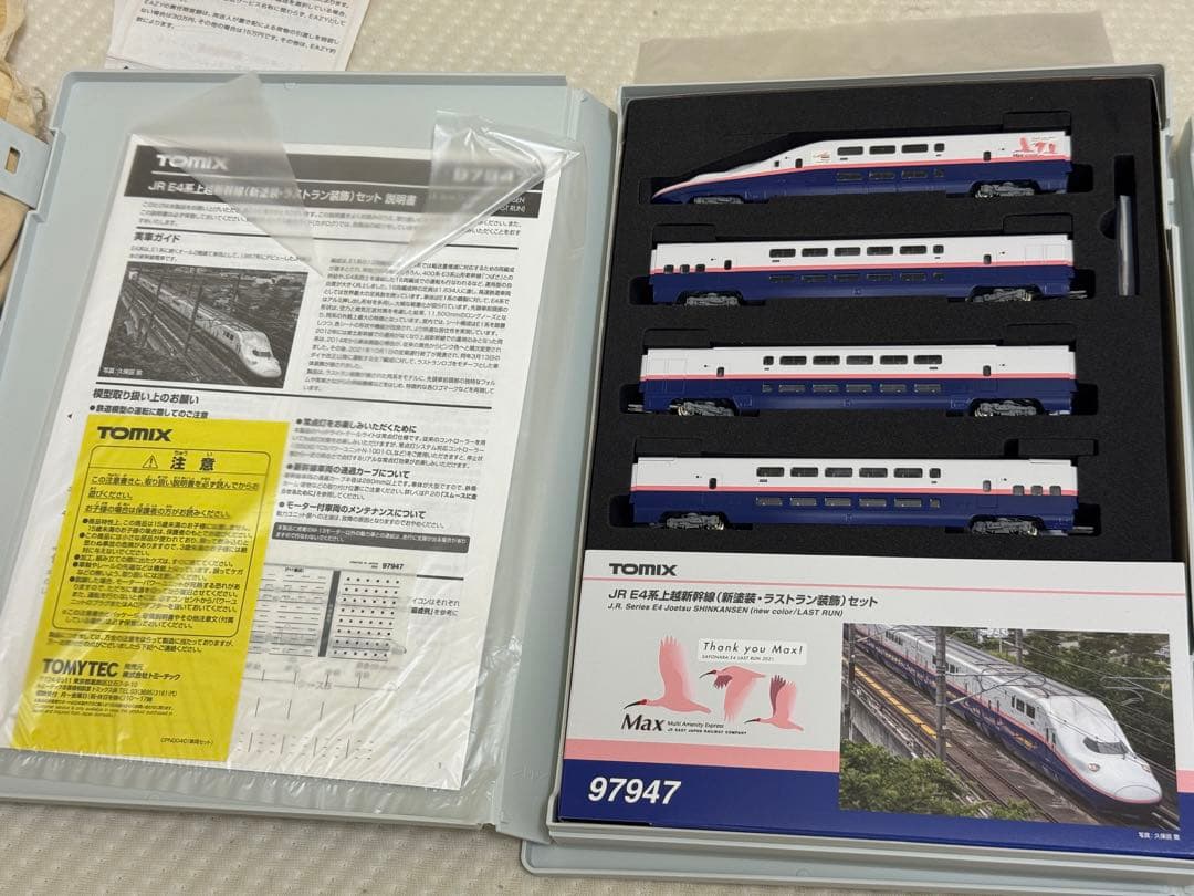 TOMIX 97947 JR E4系上越新幹線（新塗装・ラストラン装飾）セット
