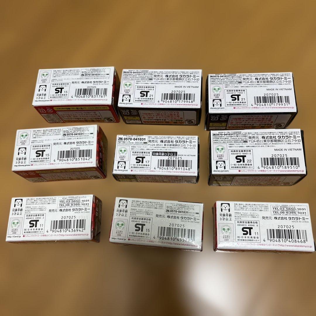 未使用品‼️早い者勝ち‼️トミカ　カーズ　ミニカー‼️フィンマックミサイル　他