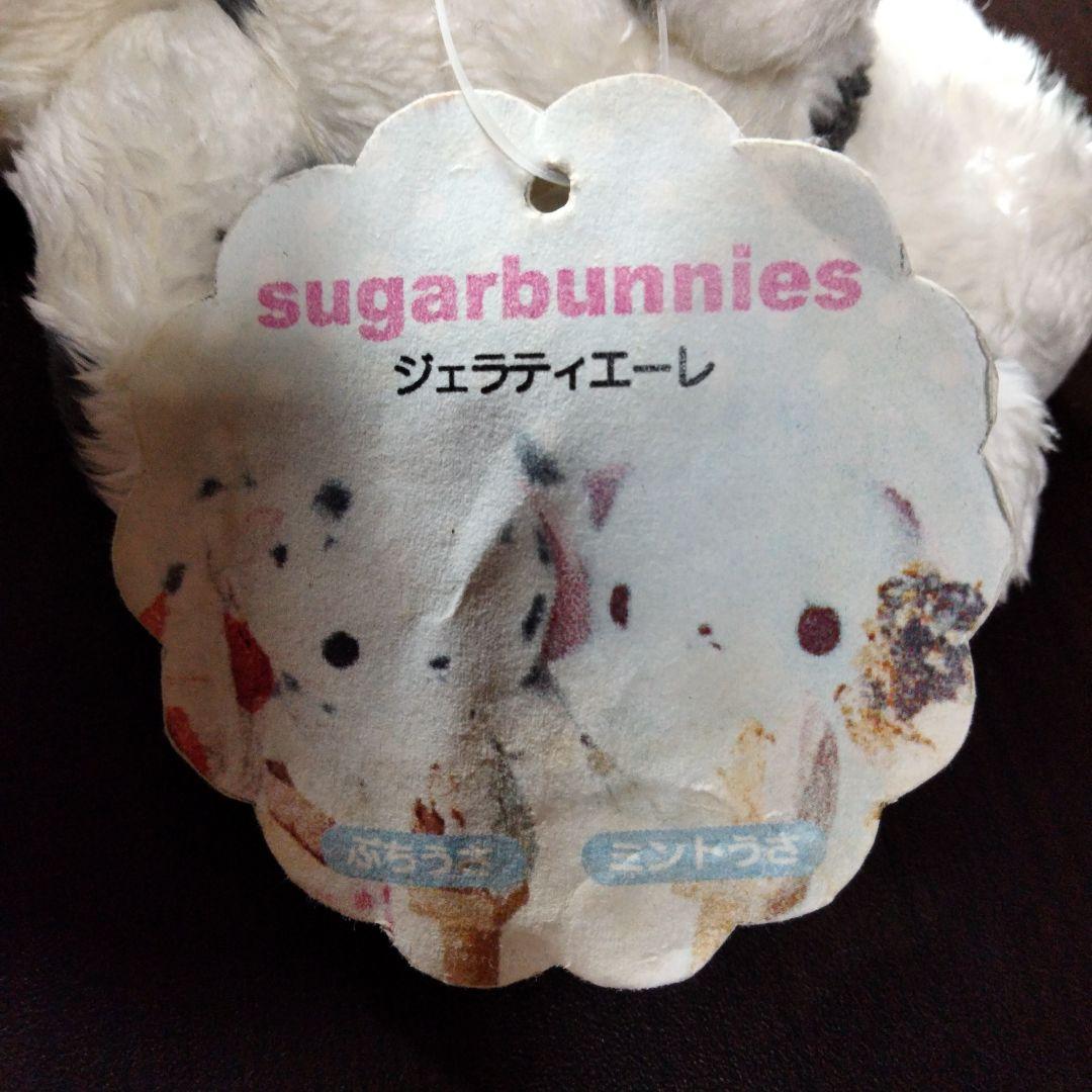 サンリオsugarbunnies ぬいぐるみ ぶちうさ 約20cm