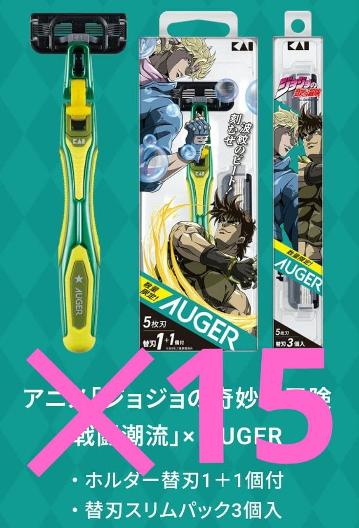 ジョジョ　カミソリ
