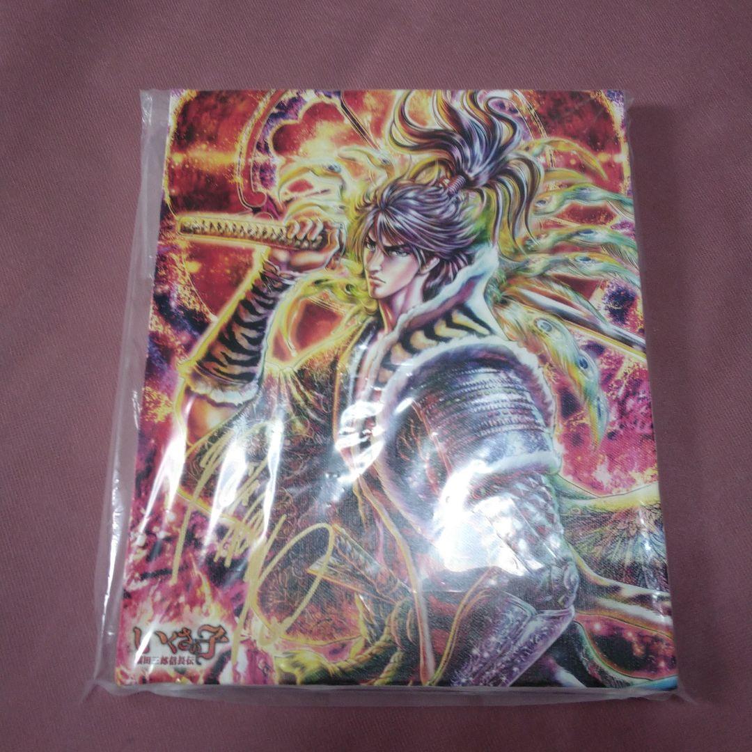 本物！北斗の拳、原哲夫先生直筆サイン入り。いくさの子キャンバスアート。