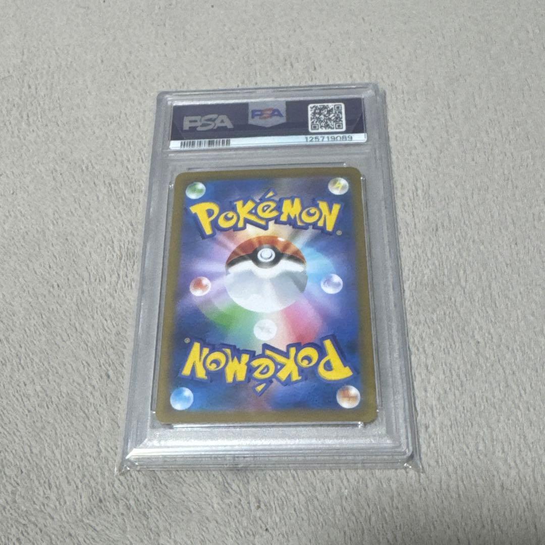 リーリエの決心【PSA10】