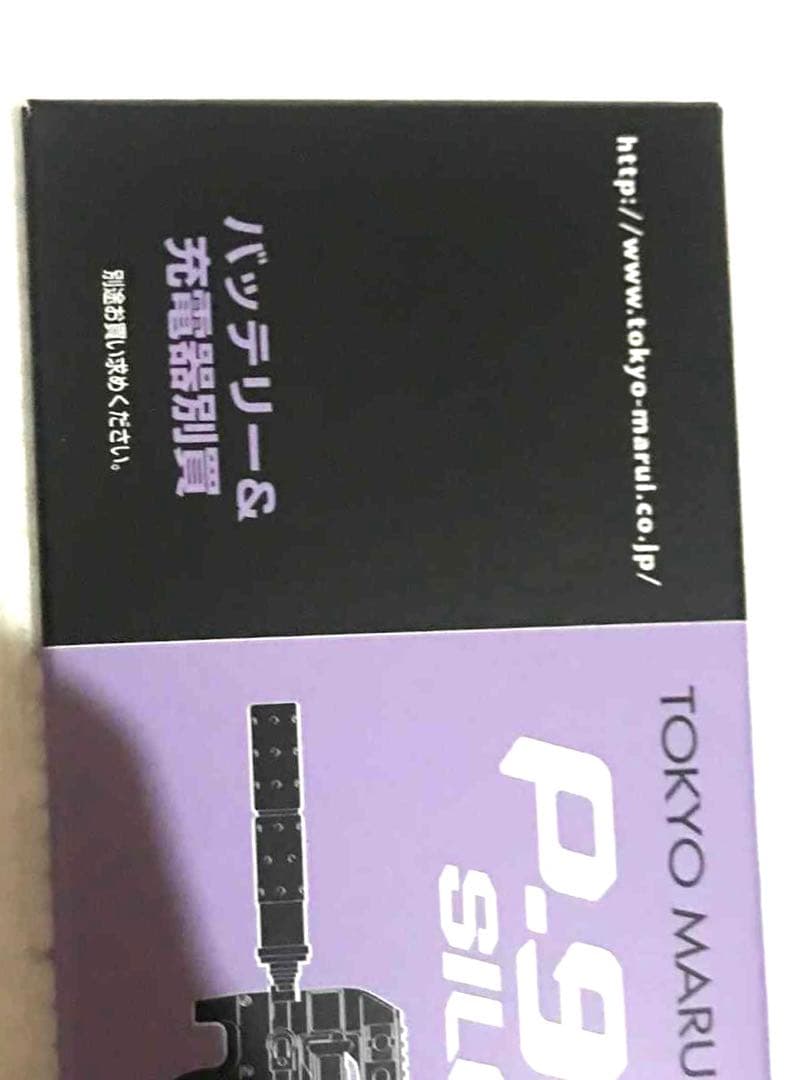 m*)様 P.90TR 電動ガン サイレンサー付き