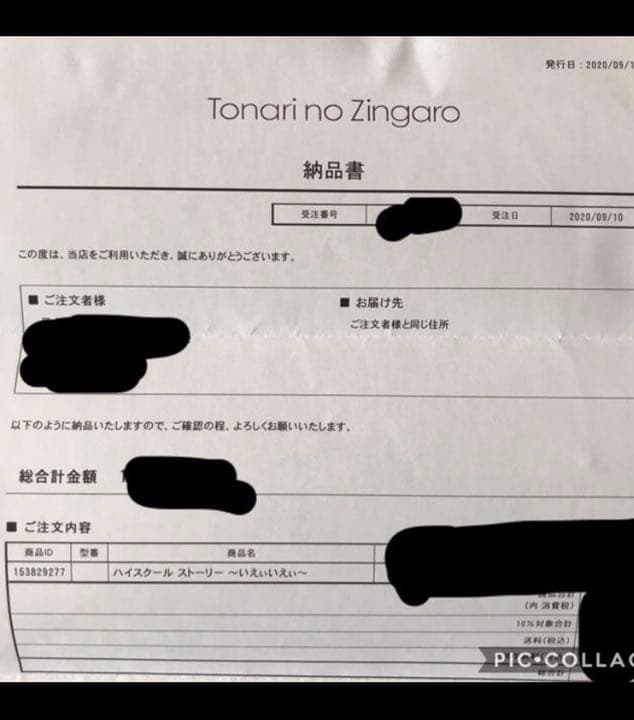 【最安】Mr. 版画 村上隆　ハイスクールストーリー〜いえぃいえぃ〜