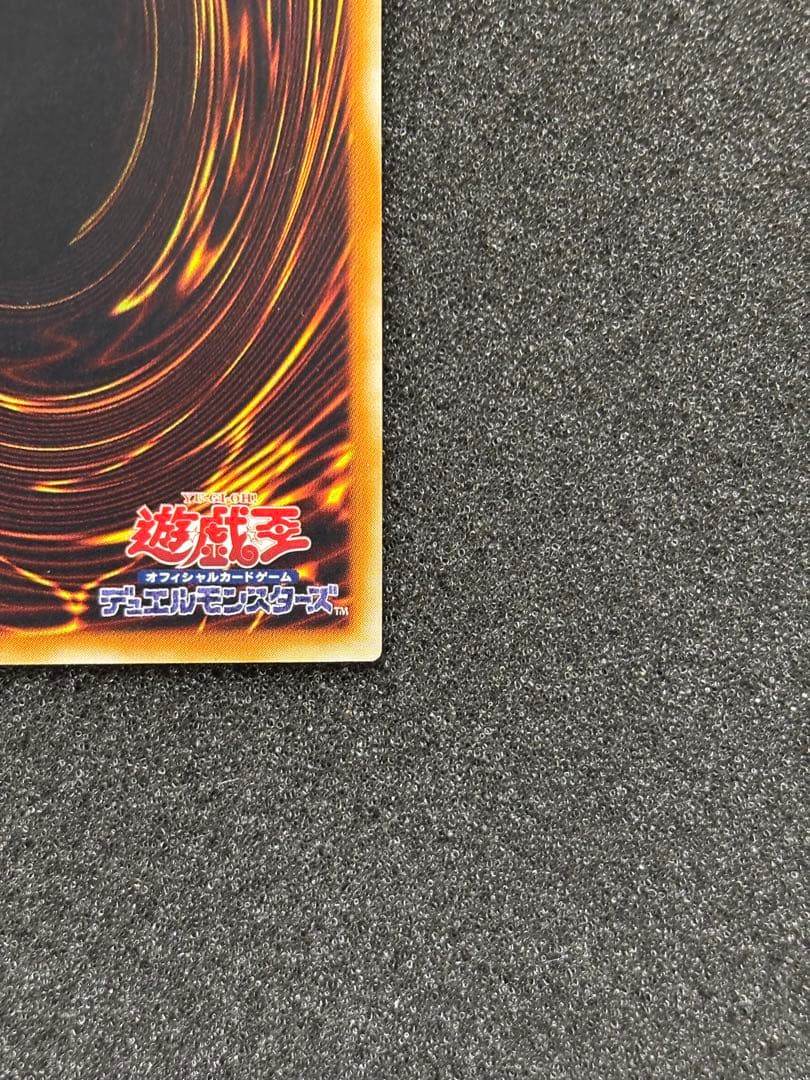 ル*チ様 【美品】　遊戯王　神炎皇ウリア レリーフ