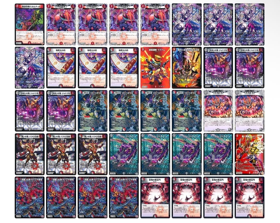 赤黒邪王門　デッキ　 ガチ構築　デュエルマスターズ