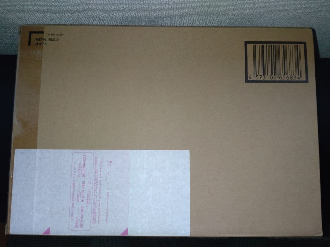 新品未開封　メタルビルド　オオトリ装備