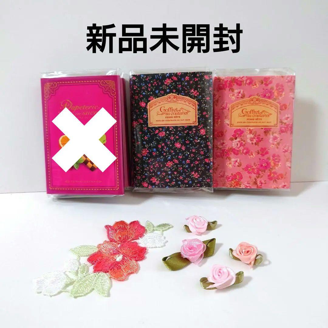 ♡現品限り♡ 可愛い 付箋 お裾分け お花 刺しゅうモチーフ ピンク