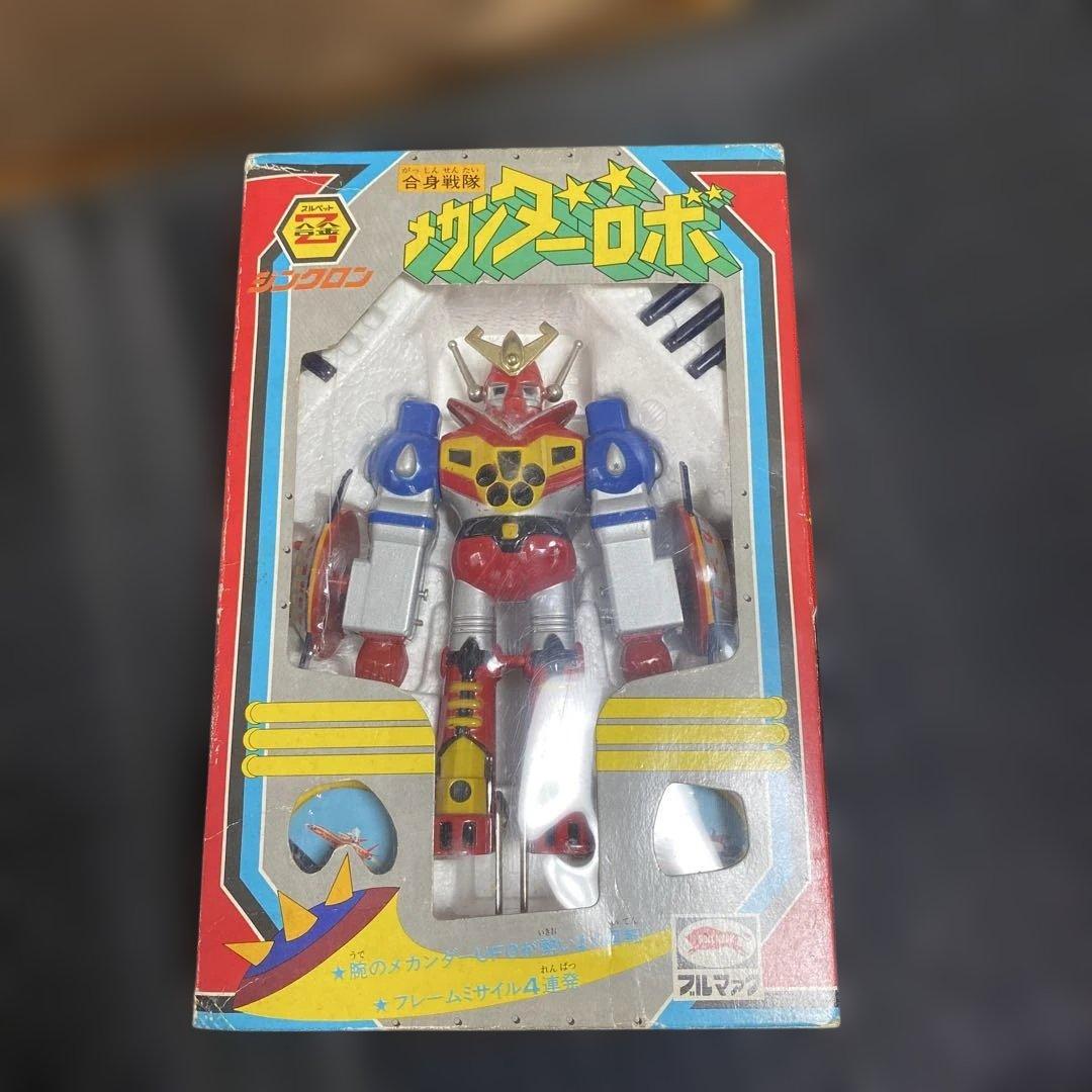 【当時物】合身戦隊メカンダーロボ　超合金