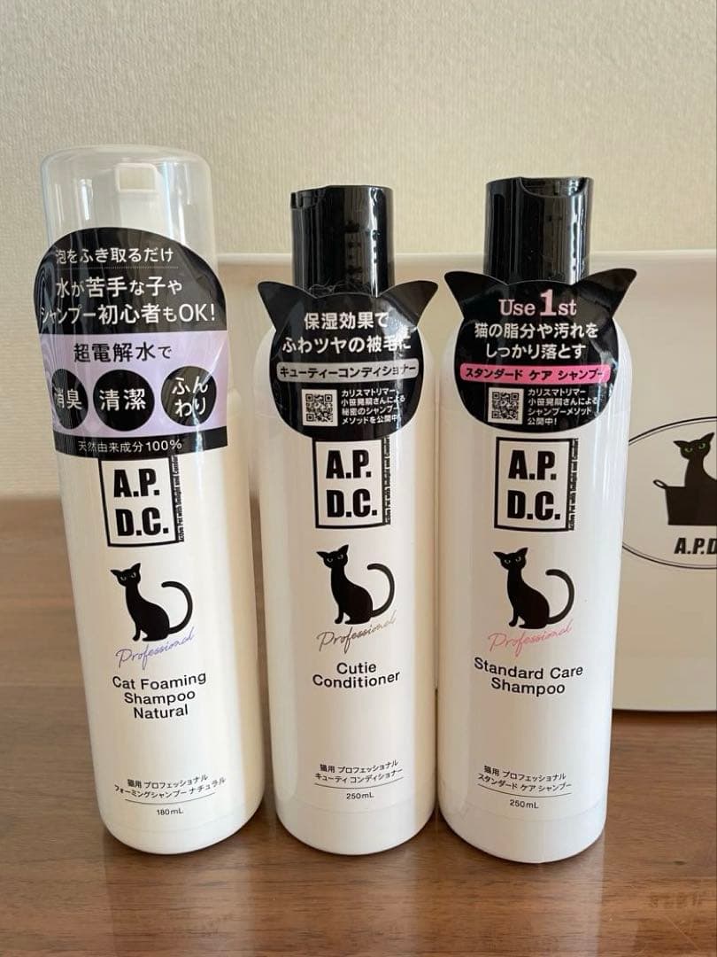 A.P.D.C . ペット用バスとシャンプーセット