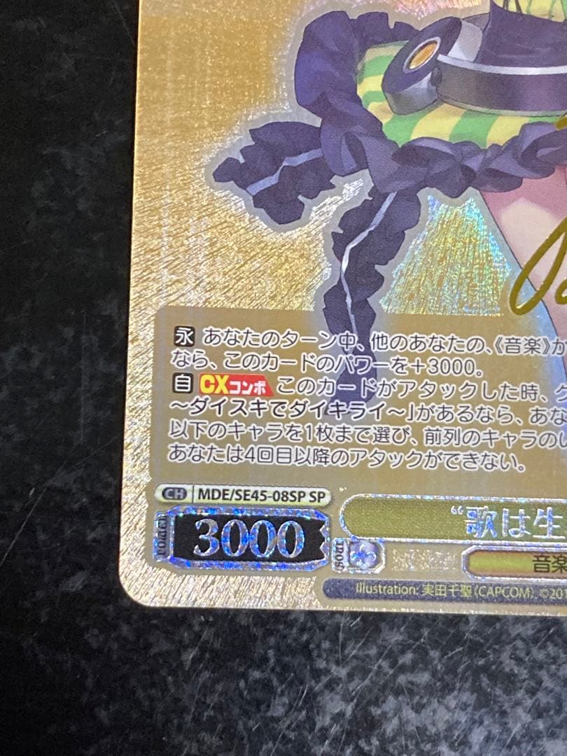 ヴァイス マクロスΔ 歌は生命 カナメ SP サイン