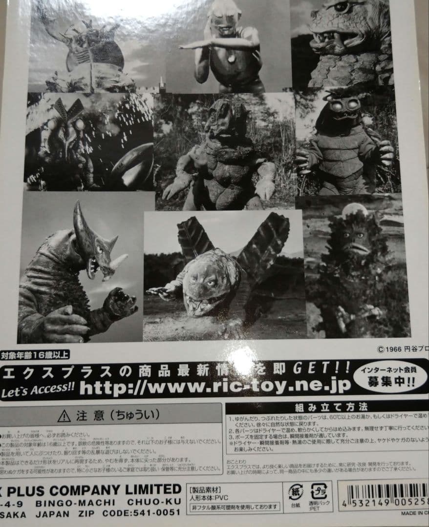 エクスプラス　大怪獣シリーズ　レッドキング  初代 ２代目 2個セット