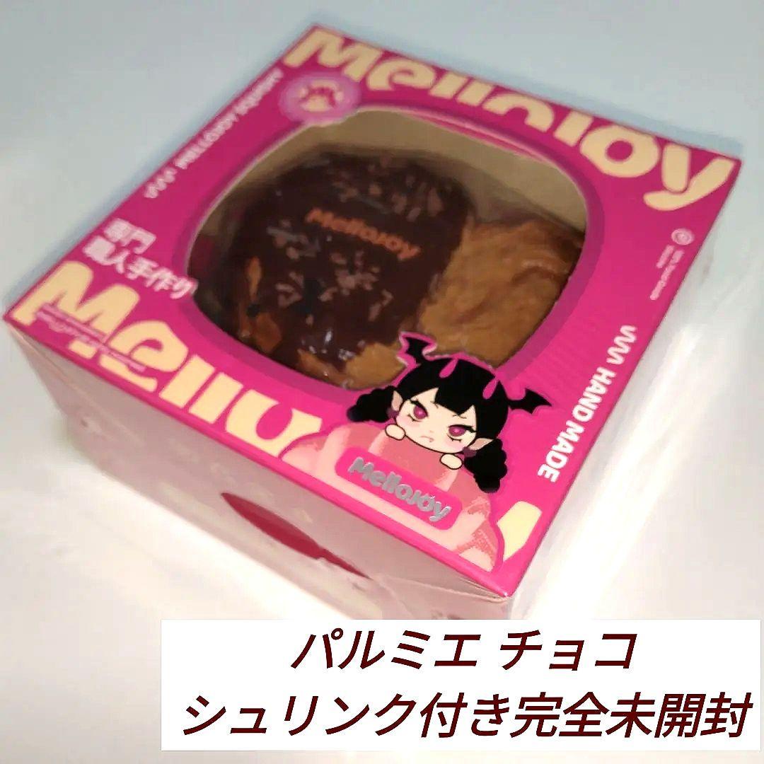 mellojoyスクイーズサンタメロイア&パルミエチョコシュリンク付きセット