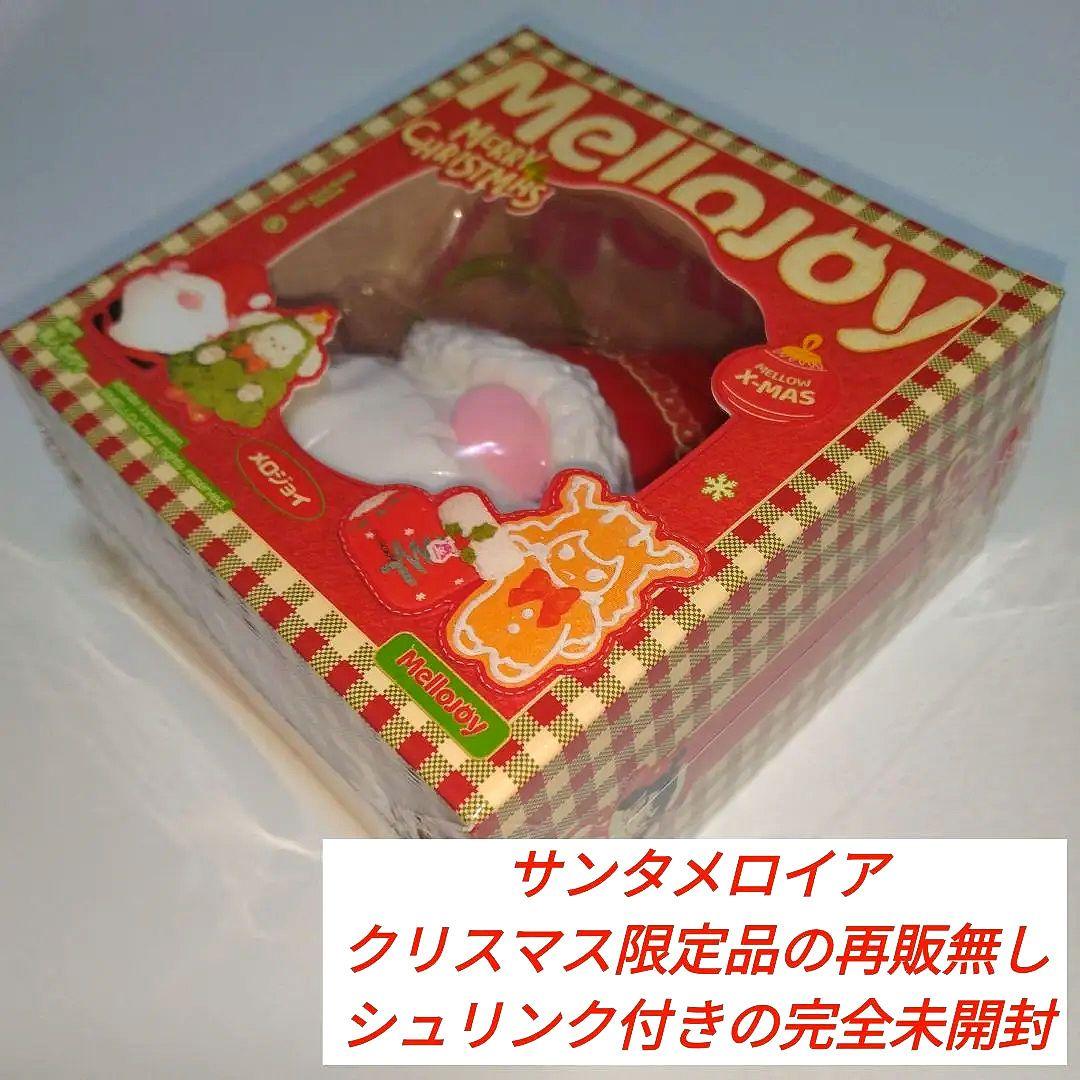 mellojoyスクイーズサンタメロイア&パルミエチョコシュリンク付きセット