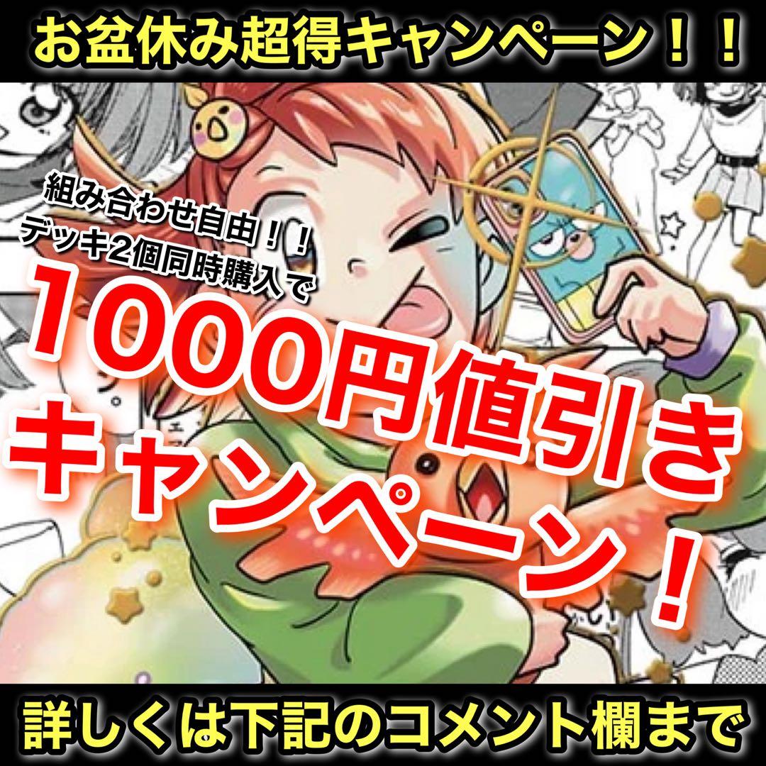 新殿堂CS優勝 デイガファイアーバード デッキ