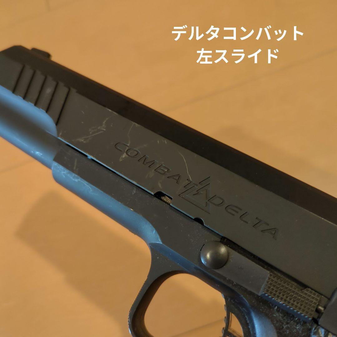 東京マルイ　電動ブローバック　5点セット　バラ売り要相談　値引き相談可