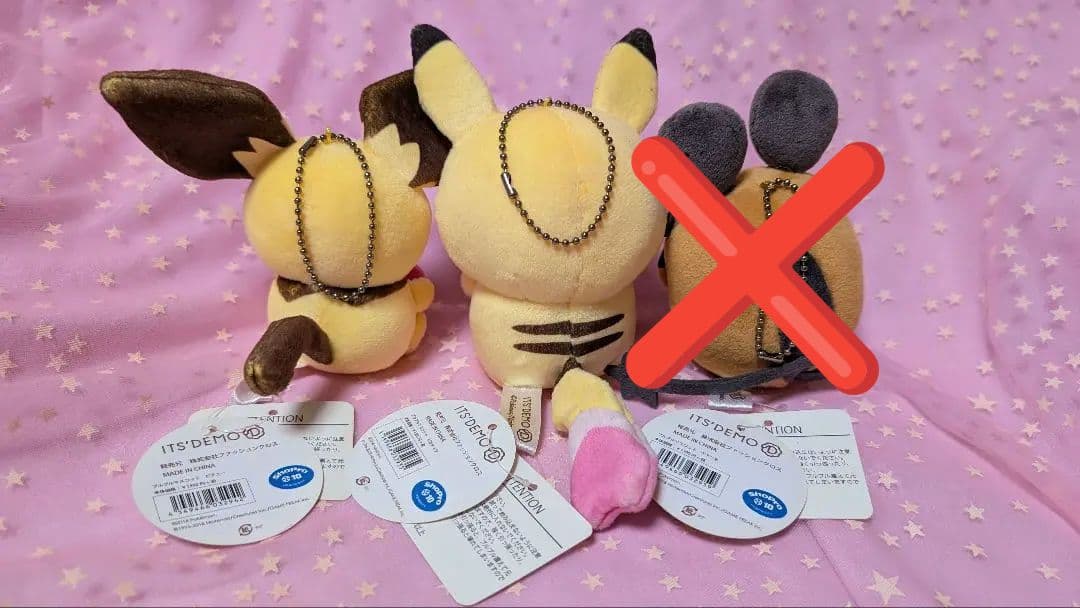 最終値下げ！激レア♡IT'S DEMO × ポケモン♡ぬいぐるみマスコットセット