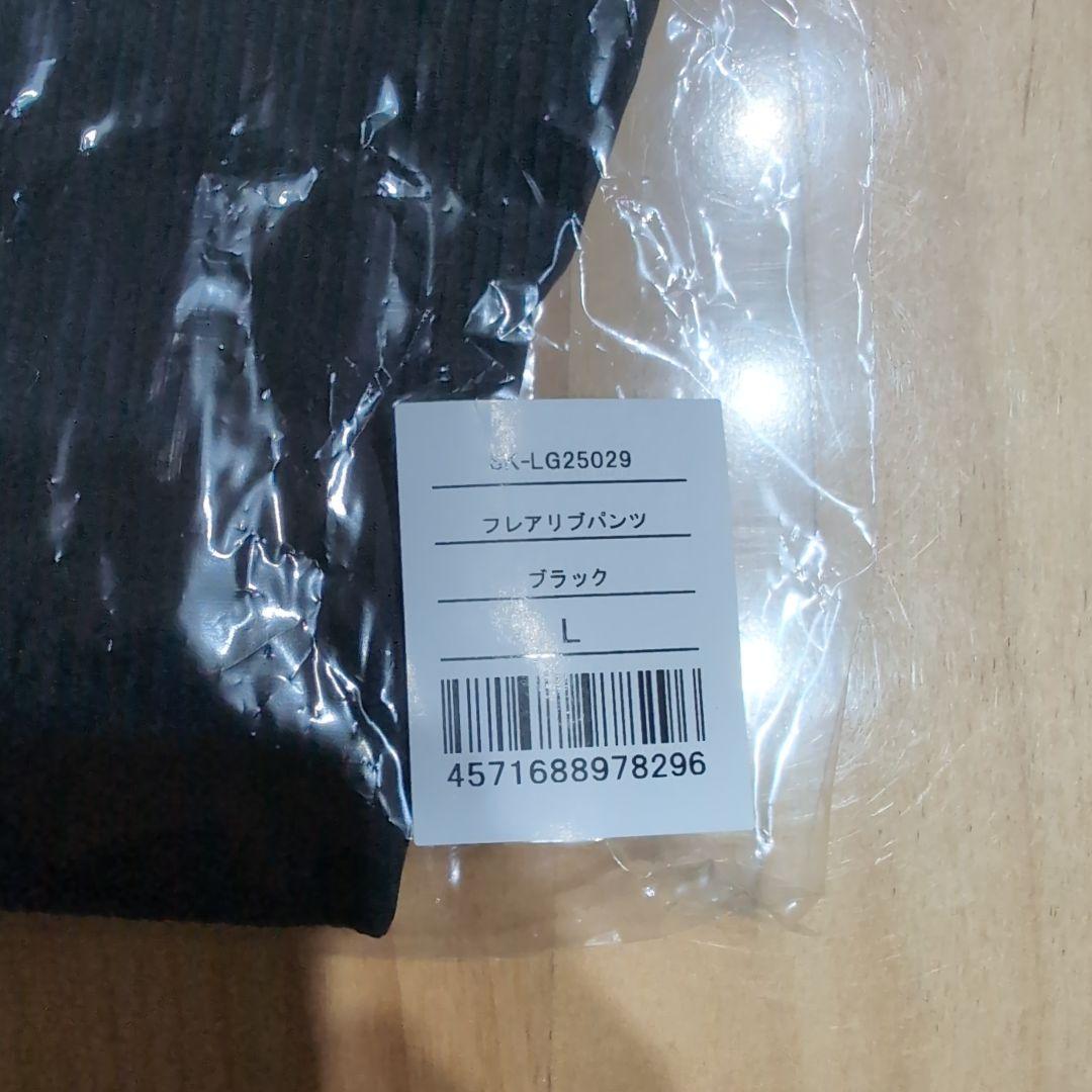 N*)様 【SUKALA】フレアリブパンツ　ブラックL 新品未開封