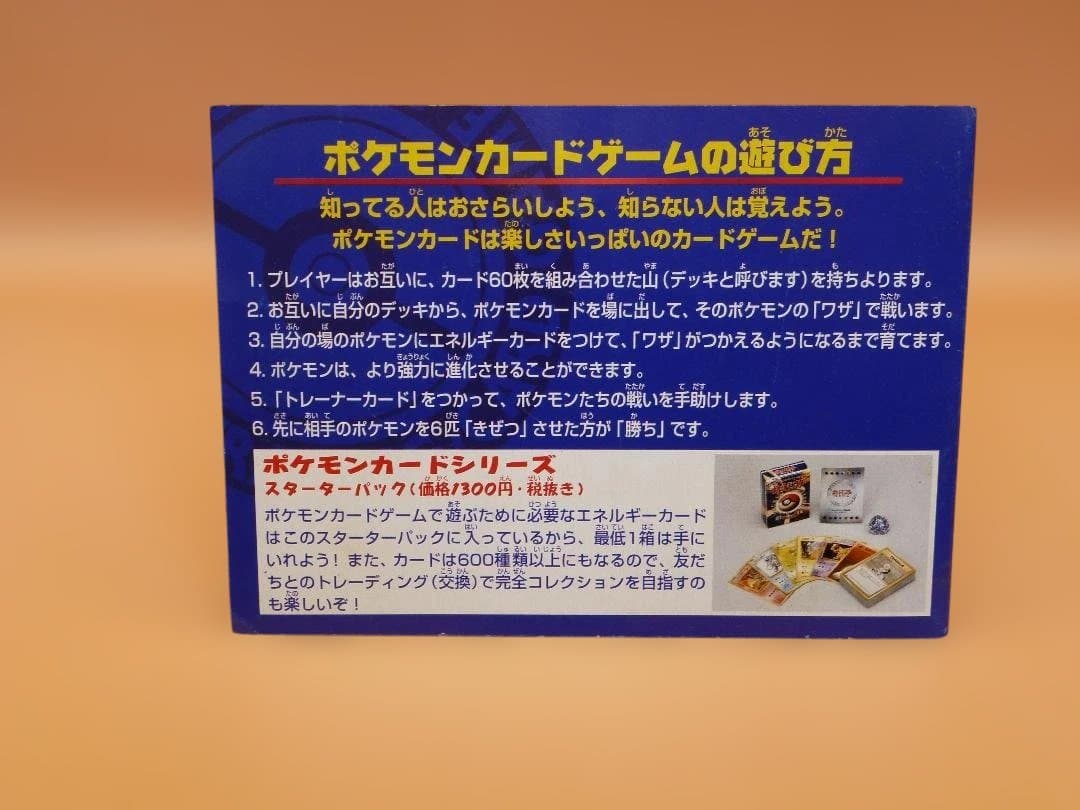 ANAポケモンジェット’99 カード（旧裏 台紙付き）