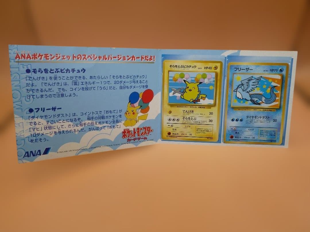 ANAポケモンジェット’99 カード（旧裏 台紙付き）