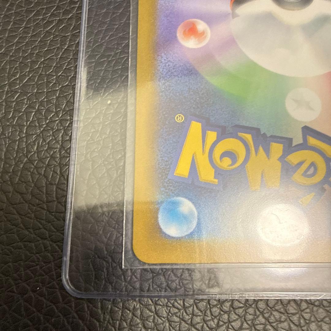 ポケモンカードメガリザードンex SAR