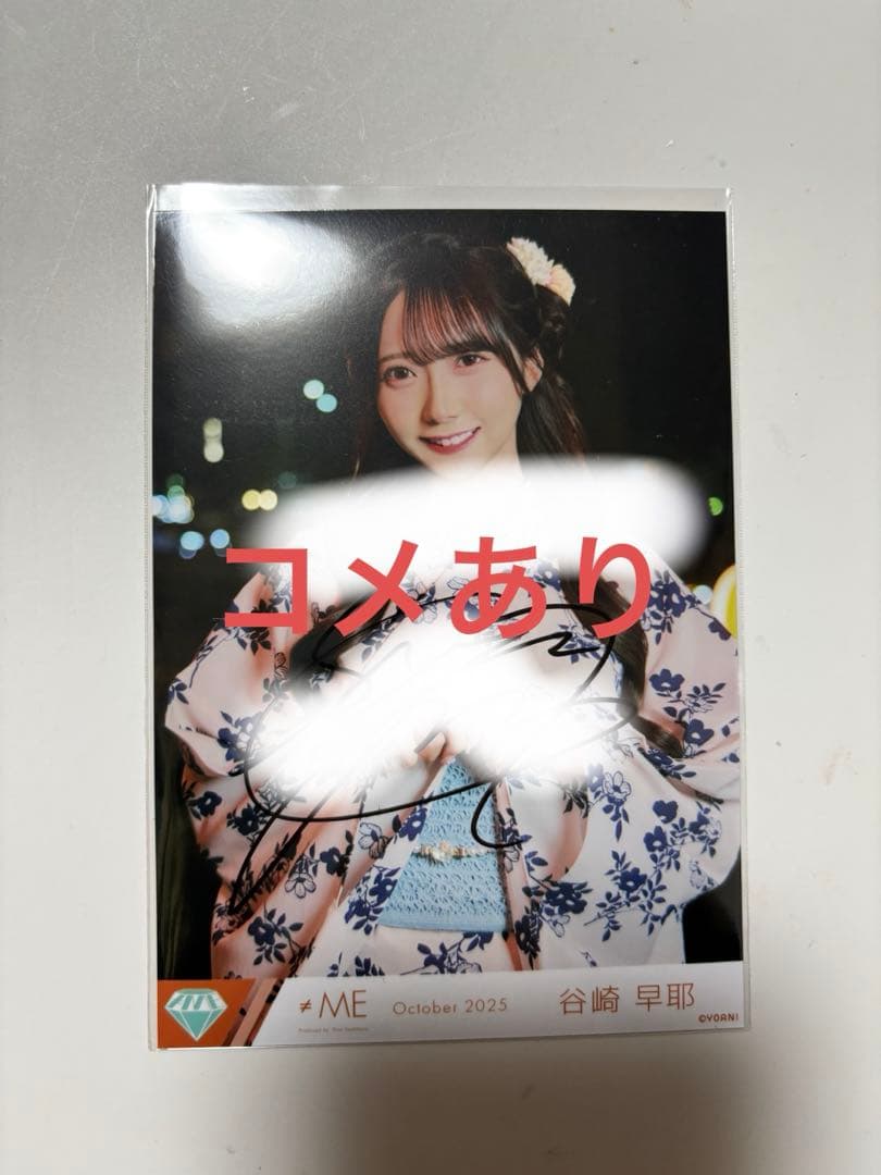 ノイミー　生写真　直筆　谷崎早耶