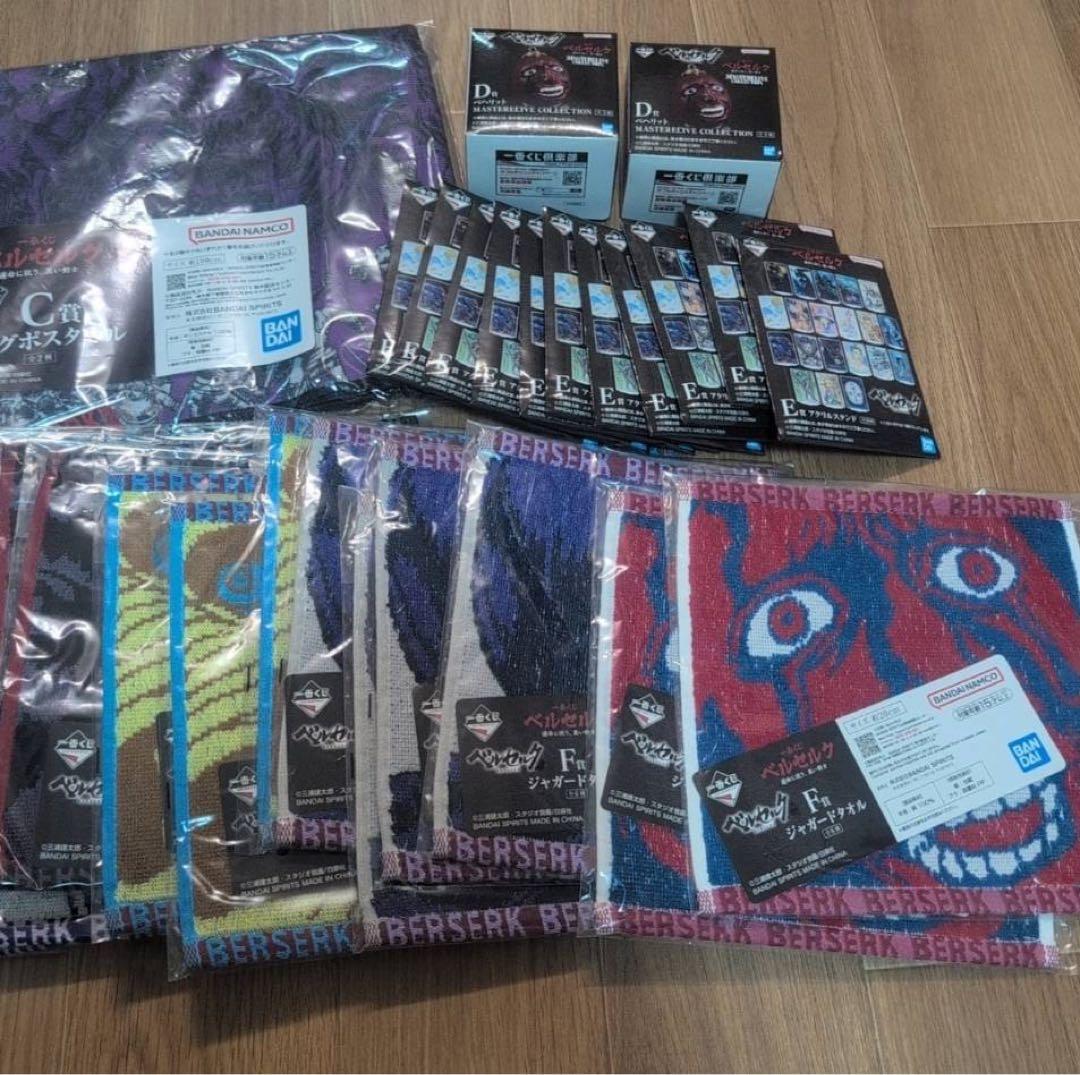 ベルセルク　一番くじ　下位賞 42点