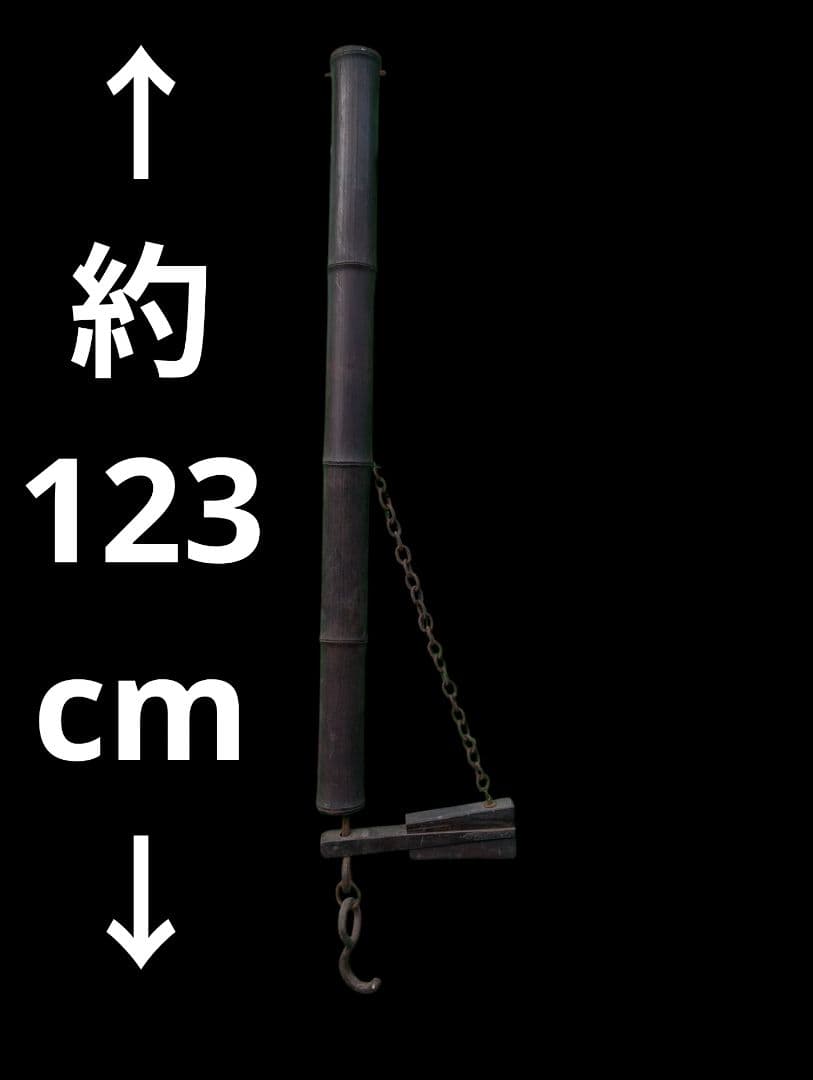 木製柄杓 フックとチェーン付き　自在鉤