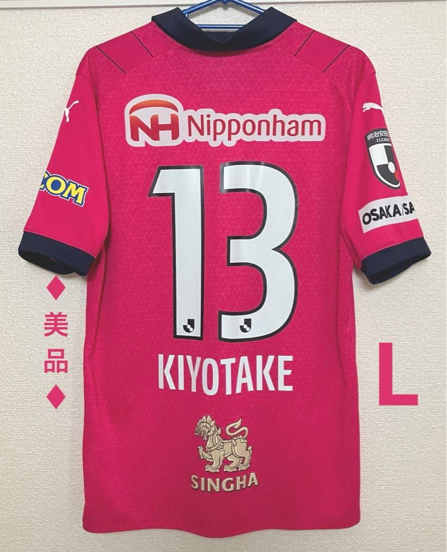 ♦︎美品♦︎13清武Lサイズセレッソ大阪ユニフォーム