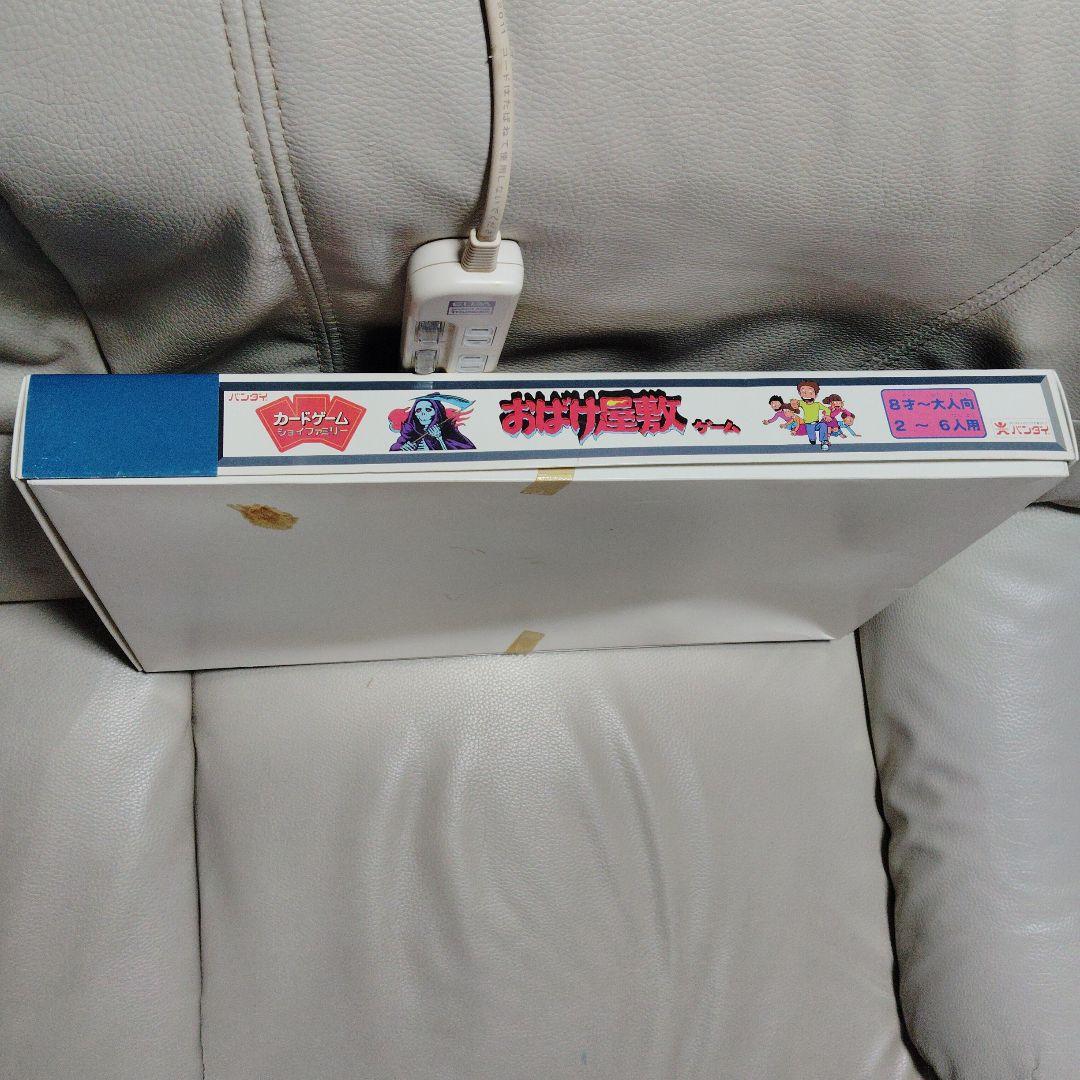 美品 おばけ屋敷ゲーム　ボードゲーム